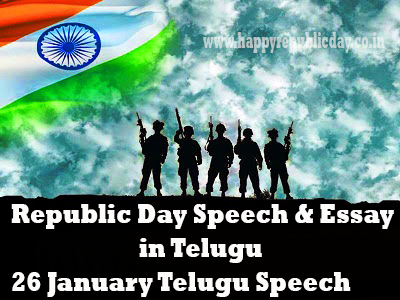 essay on 26 january republic day