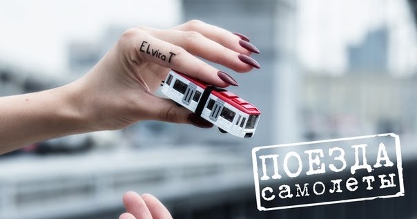 ELVIRA ДОЗА ПОЕЗДА САМОЛЕТЫ СКАЧАТЬ БЕСПЛАТНО ELVIRA ДОЗА ПОЕЗДА САМОЛЕТЫ СКАЧАТЬ БЕСПЛАТНО