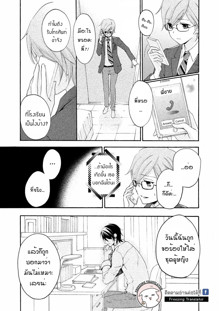 SSG - Meimon Danshikou Keppuuroku - หน้า 8