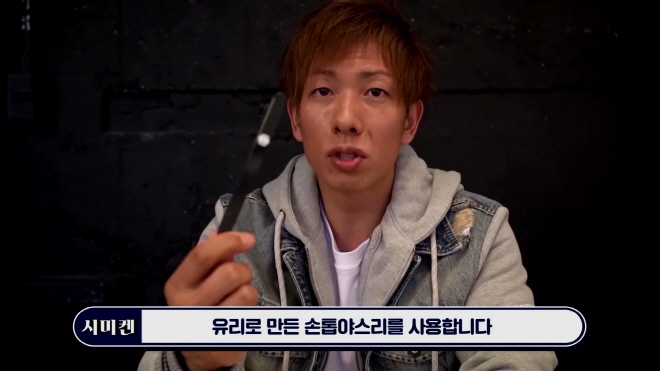 시미켄이 말하는 여자에게 인기 끄는 방법