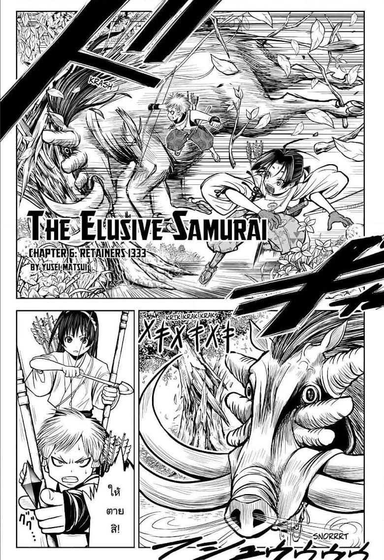 The Elusive Samurai - หน้า 1