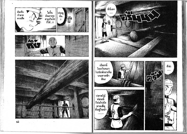 Shin Tekken Chinmi - หน้า 32