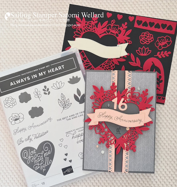 Stampin'Up! Always In my Heart gatefold card  by Sailing Stamper Satomi Wellard #aroundtheworldonwedenesday #aWOWbloghop