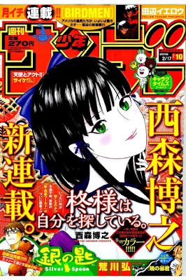 週刊少年サンデー 2016年10号 Weekly Shonen Sunday 10 無料 マガジン 漫画 まんが Zip (雑誌 コミック Rar DL) 10 52 51 50 49 48 47 46 45 44 43 42 41 40 39 38 37 36 35 34 33 32 31 30 29 28 27 26 25 24 23 22 21 20 19 18 17 16 15 14 13 12 11 10 9 8 7 6 5 4 3 2 1 最新号 2016 マガジン トレント 雑誌 ネタバレ 無料ダウンロード 画像 2ch 無料マガジン まとめ free raw manga Online nyaa Torrent まんが 号 コミック マンガ web漫画 11 52 51 50 49 48 47 46 45 44 43 42 41 40 39 38 37 36 35 34 33 32 31 30 29 28 27 26 25 24 23 22 21 20 19 18 17 16 15 14 13 12 11 10 9 8 7 6 5 4 3 2 1 最新号 2016 マガジン トレント 雑誌 ネタバレ 無料ダウンロード 画像 2ch 無料マガジン まとめ free raw manga Online nyaa Torrent まんが 号 コミック マンガ web漫画