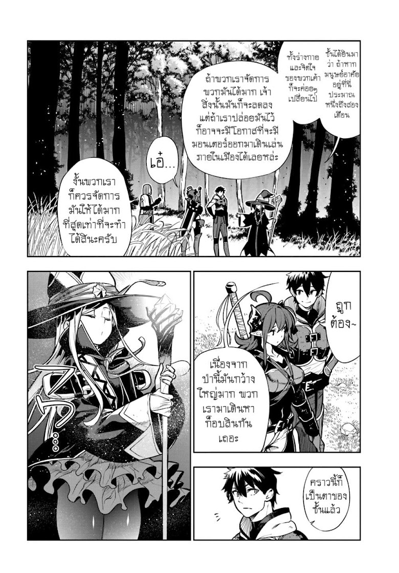 Ningen Fushin no Boukenshatachi ga Sekai o Sukuu Youdesu - หน้า 6