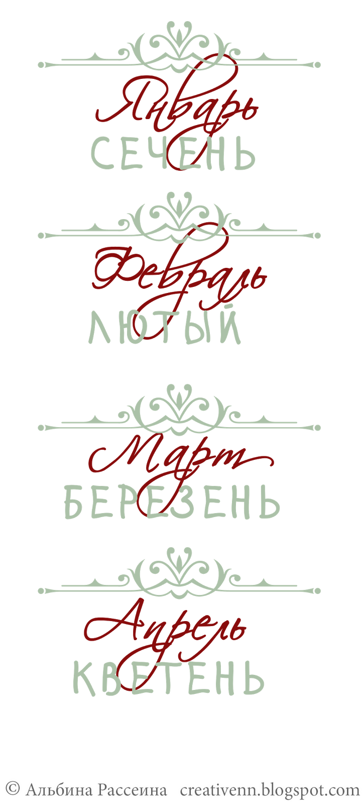 Скрапбукинг календарь. Скрапбукинг календарь.