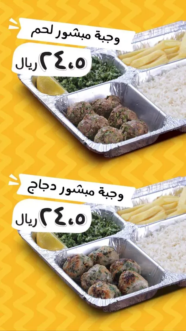 منيو مطعم كابيبو