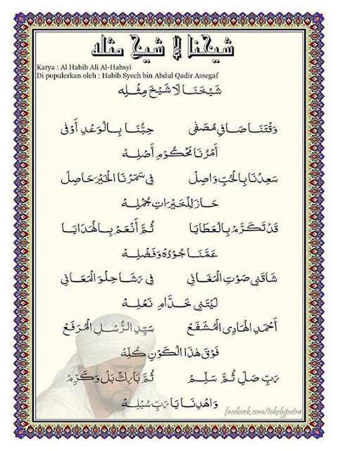 Syaikhona laa syaaikho mitsli, Allah Habib Ali Al-Habsyi