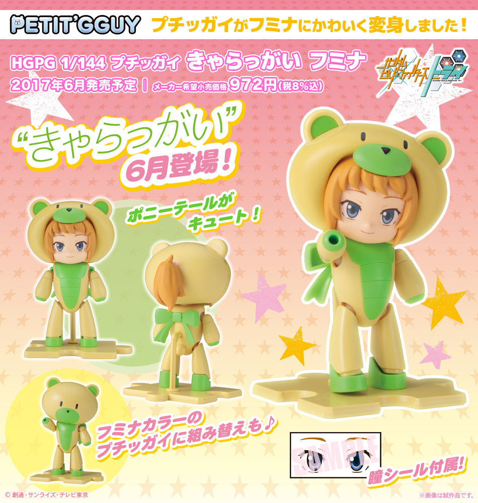 Bandai HGPG HG 1/144 Petit'gguy Chara'Gguy Fumina -Bandai Shop hgpg charming fumina%2B%25281%2529