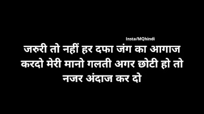 good thought in hindi one line