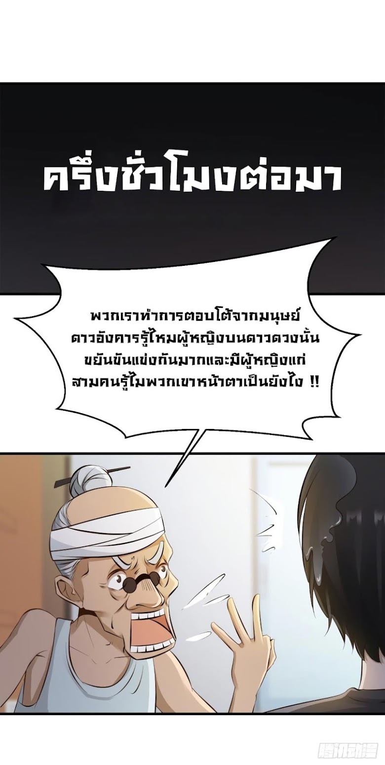 Miss Sister Don t Mess With Me - หน้า 8