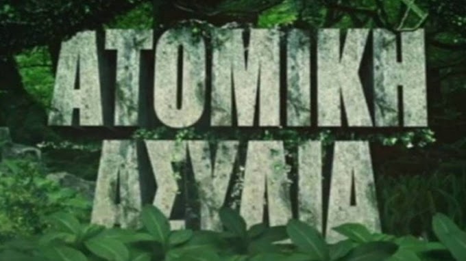  Survivor spoiler 15/2:  Αυτός ο παίκτης κερδίζει την ατομική ασυλία!