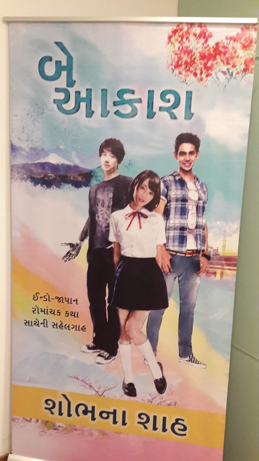 Good Company India Rajesh Rajgor's review of a Gujarati Novel 'Be