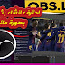طريقة عمل شاشة البث المباشر بشكل مائل على برنامج obs طريقة عمل شاشة البث المباشر بشكل مائل على برنامج obs