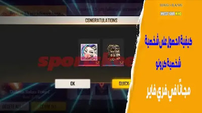 How to get free Chrono boxes, Free Fire redeem codes