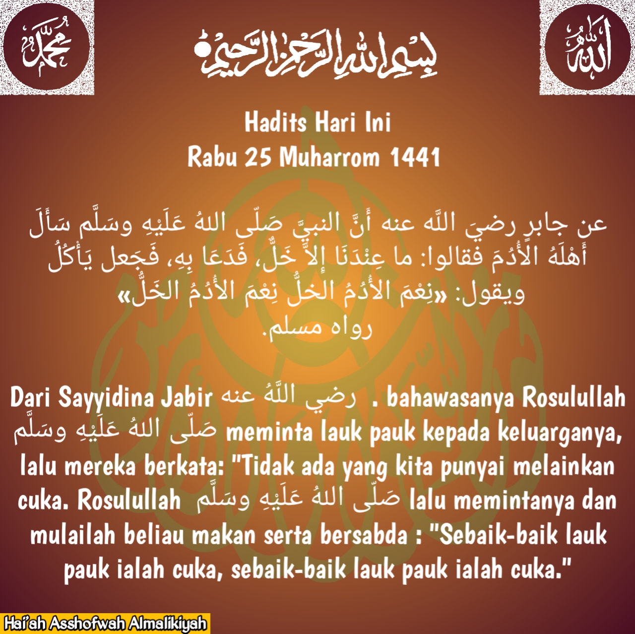 Hadits tentang makanan بسم الله الرحمن الرحيم