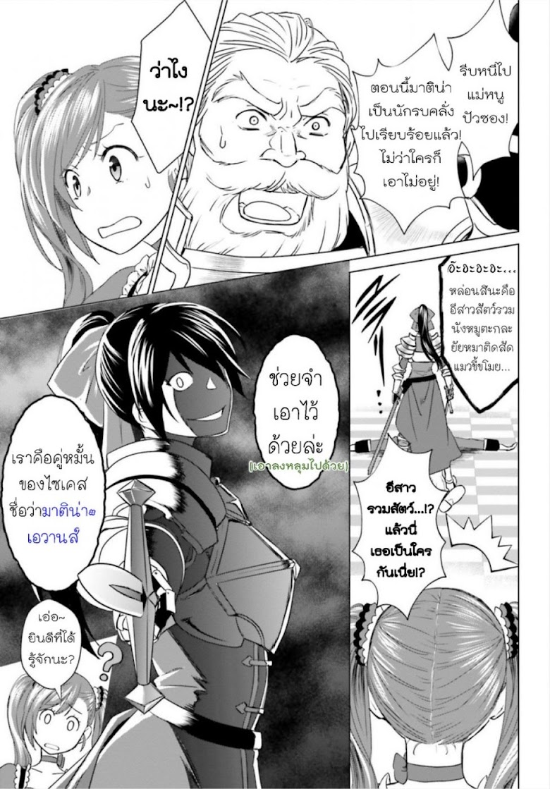Konyaku Haki kara Hajimaru Akuyaku Reijou no Kangoku Slow Life - หน้า 32