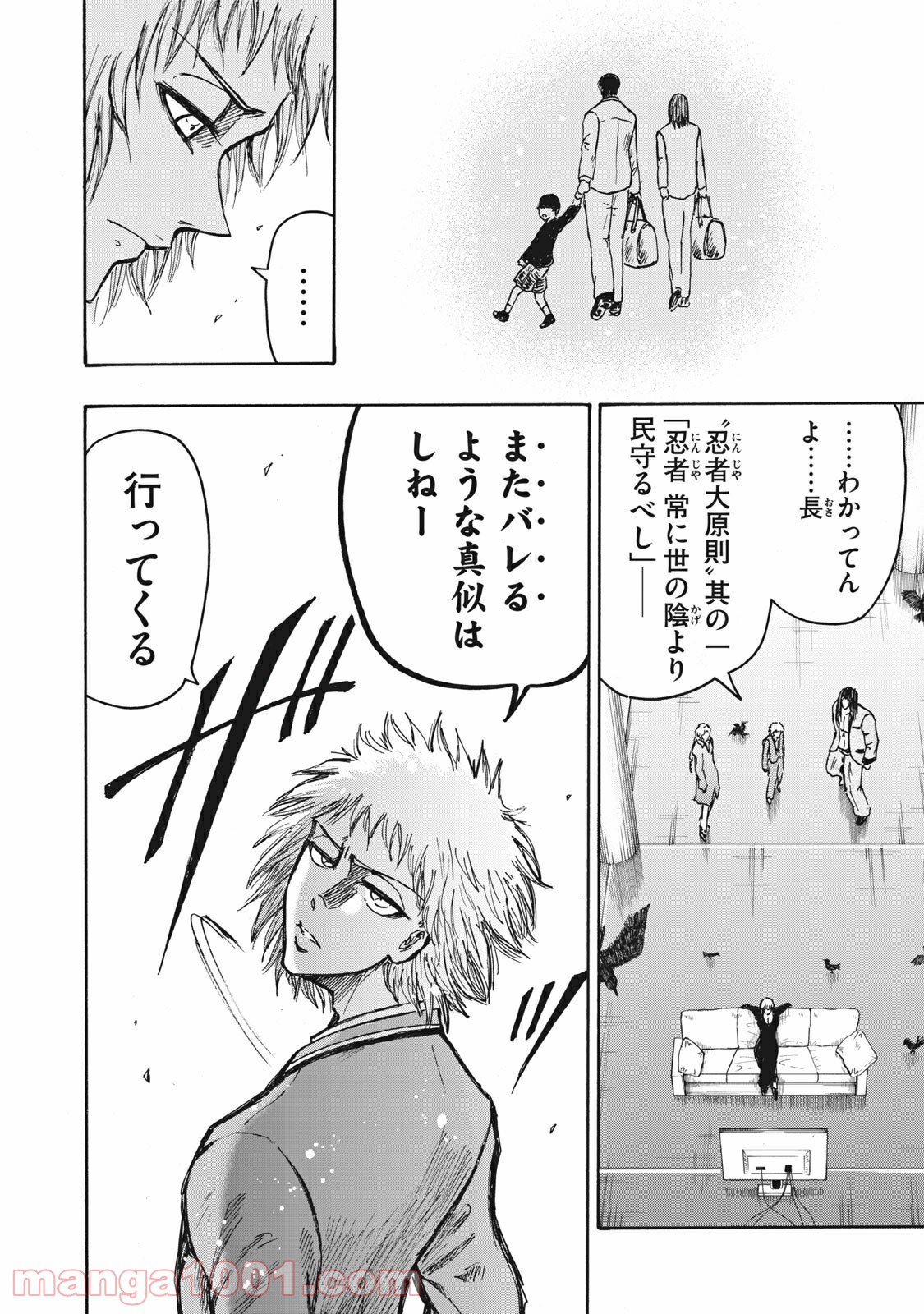 忍者と極道 - Raw 【第43話】 - Manga1000.com