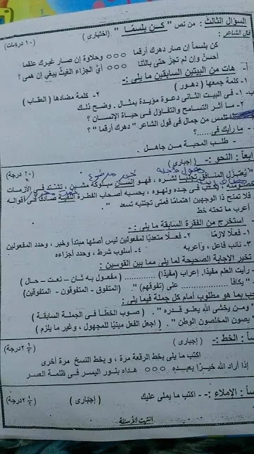 امتحان اللغة العربية للصف الأول الاعدادى ترم ثانى 2019 محافظة بورسعيد