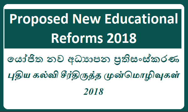 Proposed New Educational Reforms and Related Opinion Survey 2018 (NIE)