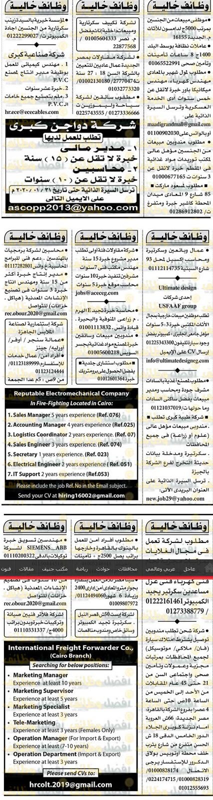 Screenshot_2019-12-31%2B%25D9%2588%25D8%25B8%25D8%25A7%25D8%25A6%25D9%2581%2B%25D8%25AE%25D8%25A7%25D9%2584%25D9%258A%25D8%25A9%25E2%2580%25A6%25D8%25A7%25D9%2584%25D8%25A3%25D9%2587%25D8%25B1%25D8%25A7%25D9%2585%2B%25D8%25A7%25D9%2584%25D8%25AC%25D9%2585%25D8%25B9%25D8%25A9%2B27-12-2019%2B%25D9%2581%25D9%258A%2B%25D9%2585%25D8%25B5%25D8%25B1%2B-%2B%25D8%25A7%25D9%2584%25D8%25AC%25D9%2585%25D9%2587%25D9%2588%25D8%25B1%25D9%258A%25D8%25A9%2B%25D8%25A7%25D9%2584%25D9%258A%25D9%2588%25D9%2585%2B%25D8%25AF%25D9%2588%25D8%25AA%2B%25D9%2583%25D9%2588%25D9%2585