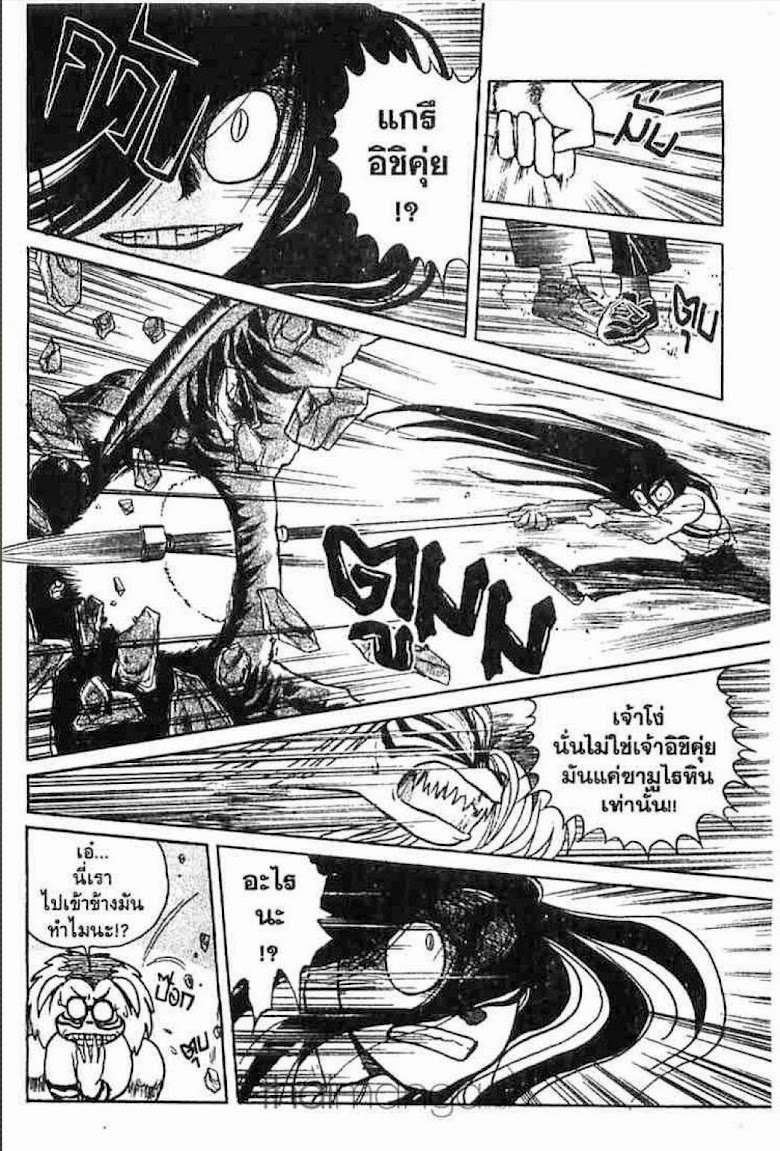 Ushio to Tora - หน้า 81