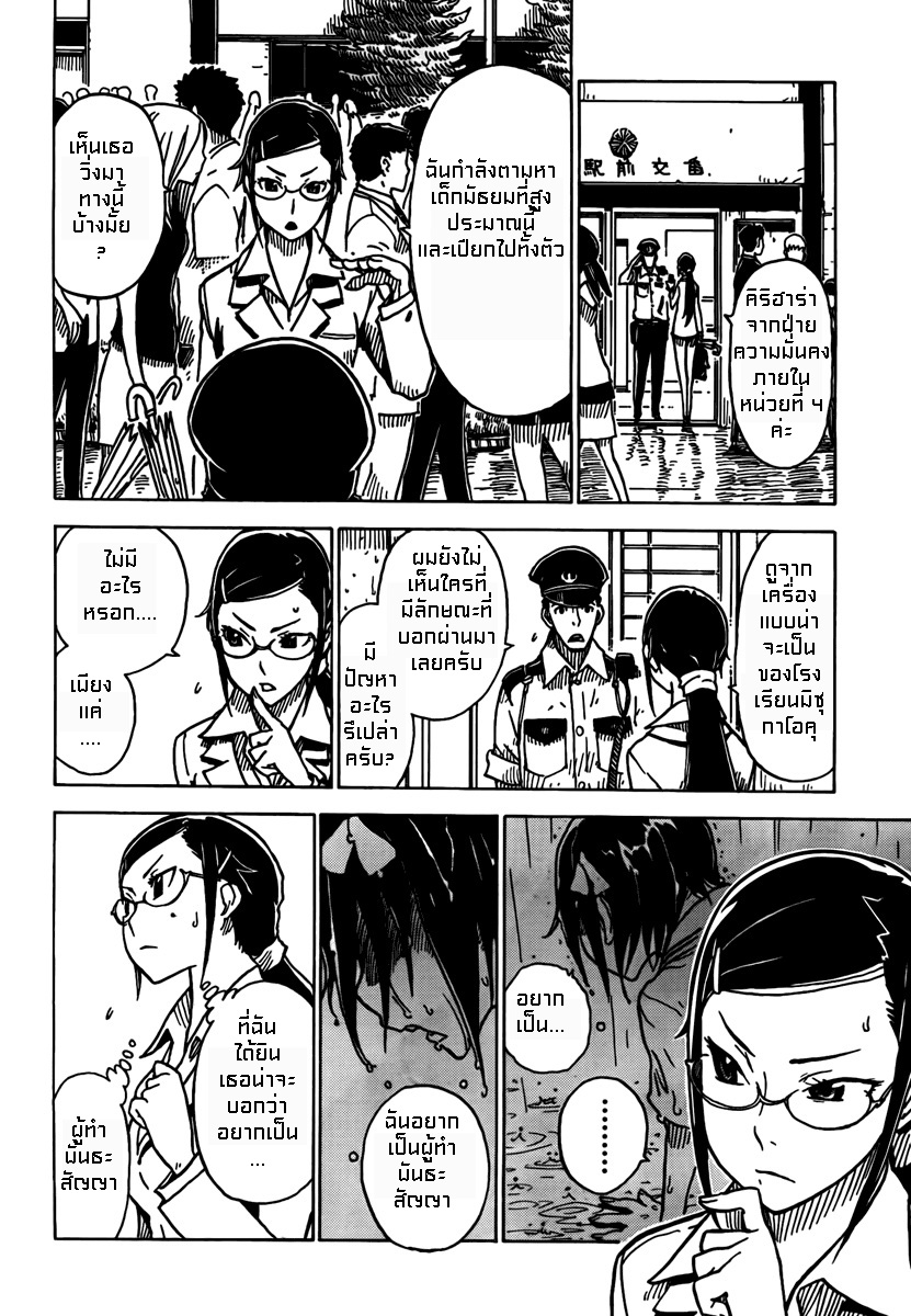 อ่านการ์ตูน Darker Than Black Shikkoku No Hana 3 ภาพที่ 2