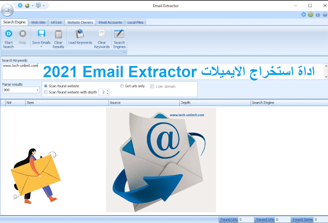 اداة استخراج الايميلات Email Extractor مع التفعيل 2022
