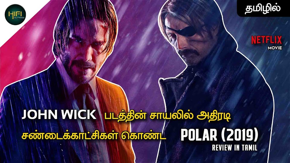 Polar (2019) English movie review in tamil|Tamildubbed|Hifi hollywood Polar (2019) English movie review in tamil|Tamildubbed|Hifi hollywood