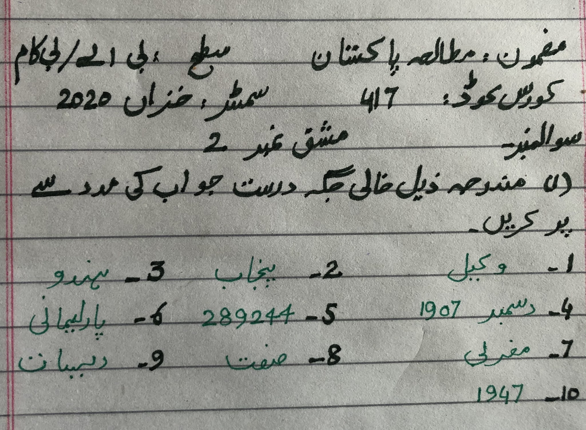 solved assignment of aiou autumn 2020