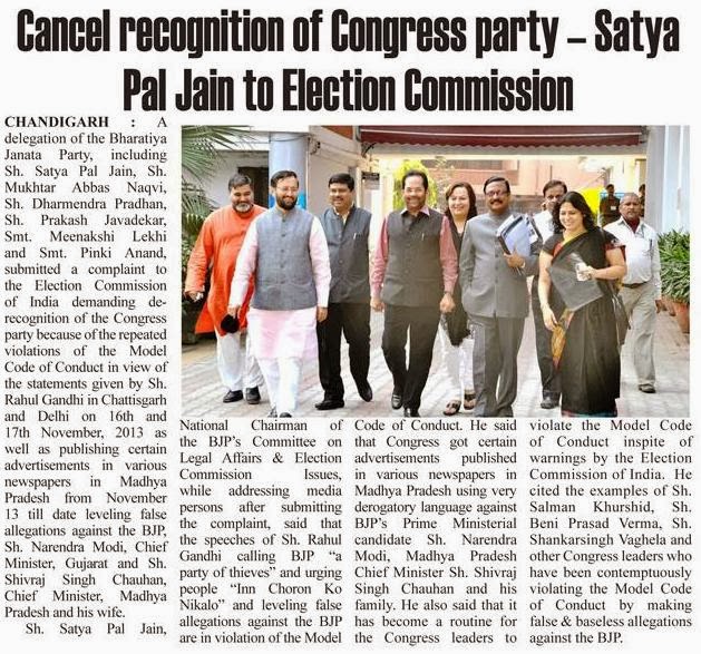 Cancel recognition of Congress party - Satya Pal Jain to Election Commission