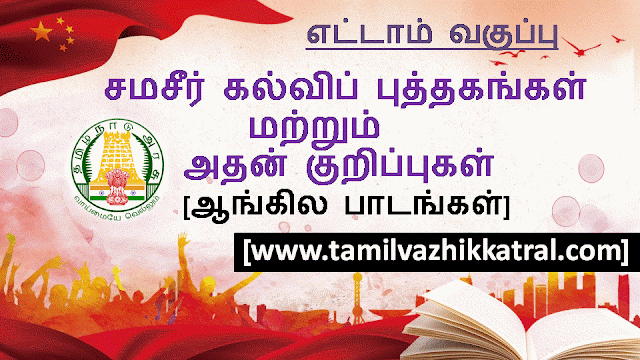 www.tamilvazhikkatral.com