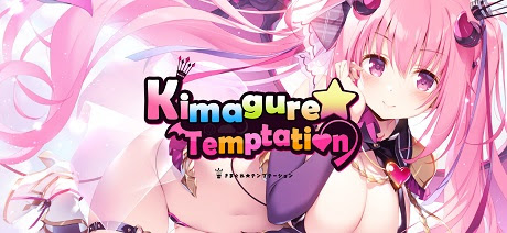 kimagure-temptation-pc-cover