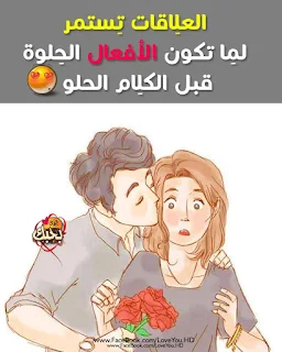 صور رومانسيه, صور, رومانسية, مكتوب عليها, صورة حب