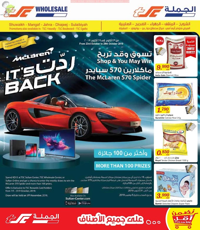 TSC Sultan Center Kuwait - Promotions