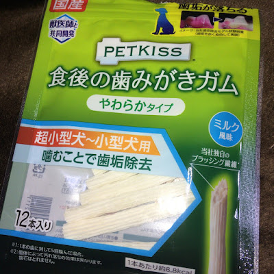 LION PETKISS 食後の歯みがきガム やわらかタイプ 超小型犬〜小型犬用