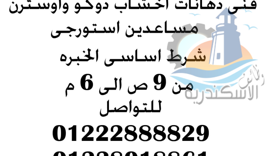 وظائف خالية بالإسكندريةوظائف شهر يونيو 2021/6_وظائف الاسكندرية 100 وظائف خالية بالإسكندريةوظائف شهر يونيو 2021/6_وظائف الاسكندرية 100