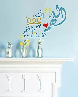 رمزيات دينية إسلامية و ادعية مكتوبة ادعية دينية جميلة مكتوبة , أدعية جميلة وقصيرة ,ادعية دينية مكتوبة بالتشكيل,ادعية جميلة بالصور,أدعية جميلة,ادعية اسلامية جميلة,ادعية دينية جميلة,رمزيات ادعية, ادعية اسلامية جميلة ,دعاء الفرج والهم بالصور, ادعية دينية جميلة مكتوبة , اجمل الدعاء بالصور, ادعية الفرج بالصور ,ادعية مصورة جميلة,ادعية للاحباب بالصور,ادعية للفيس بالصور,