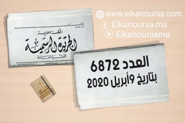الجريدة الرسمية عدد 6872 PDF الجريدة الرسمية عدد 6872 الصادرة بتاريخ 15 شعبان 1441 (9 أبريل 2020) PDF