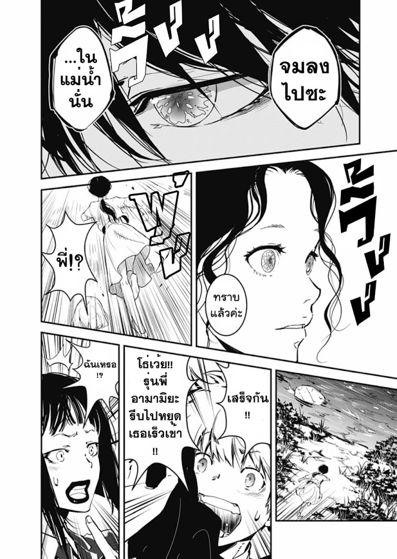 Kamonohashi Ron no Kindan Suiri - หน้า 33