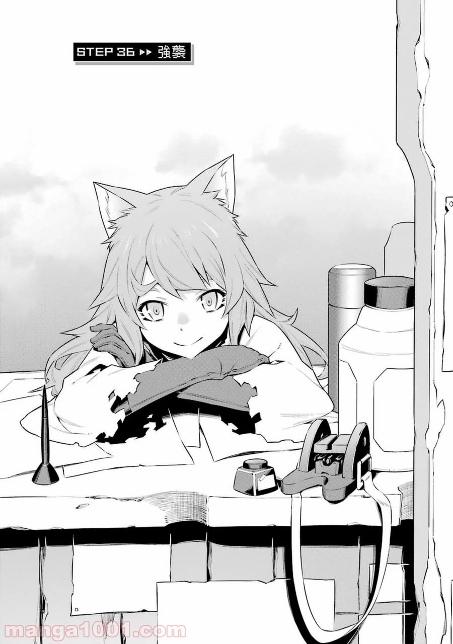 ダンジョンに出会いを求めるのは間違っているだろうか - Raw 【第36話】 - Manga1001.com