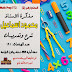 احدث مذكرة Math للصف الاول الاعدادى لغات ترم ثانى 2020 احدث مذكرة Math للصف الاول الاعدادى لغات ترم ثانى 2020