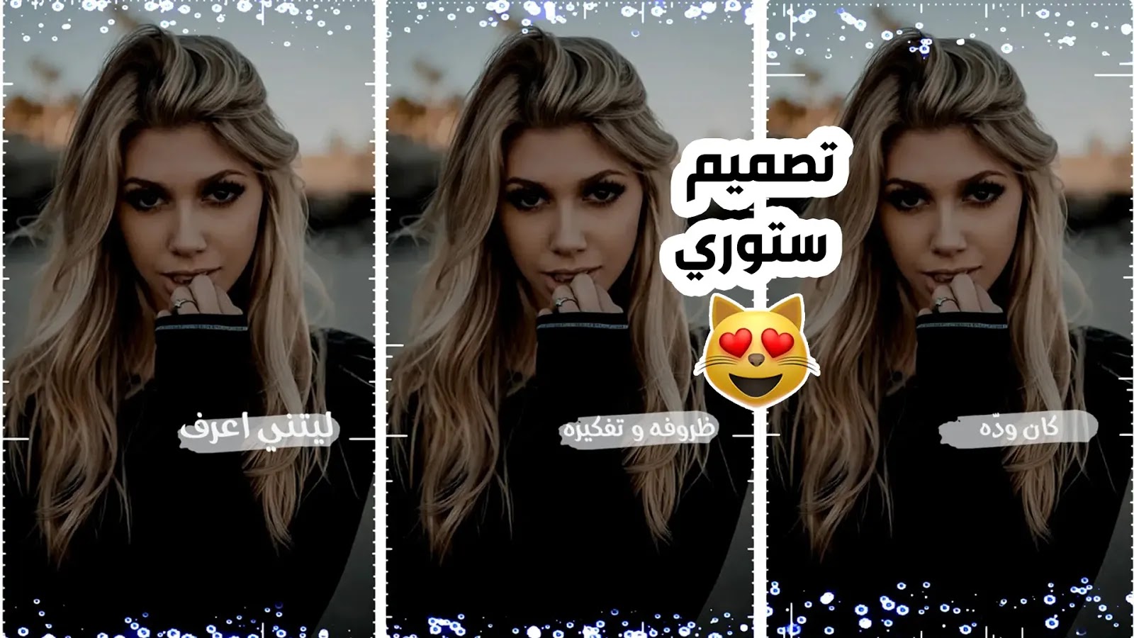 Tasmim Blog تصميم فيديو في برنامج Cute Cut Tasmim Blog تصميم فيديو في برنامج Cute Cut