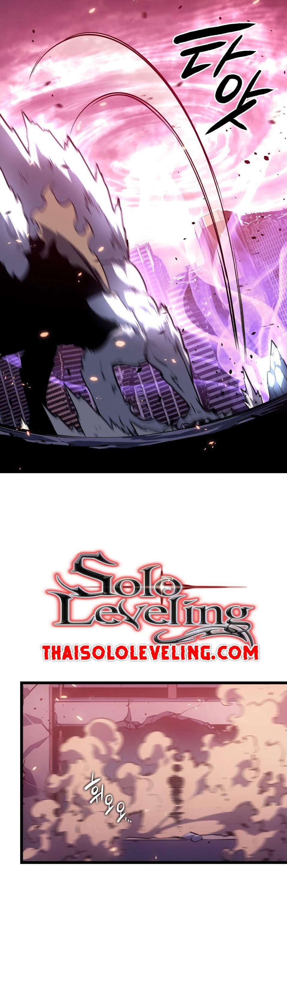 Solo Leveling 164 TH