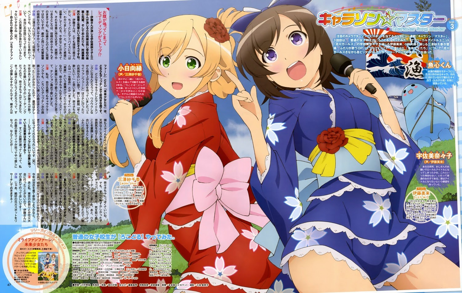 Futsuu No Joshikousei Ga Locodol Yattemita Futsuu no Joshikousei ga Locodol Yattemita Gallery (2)