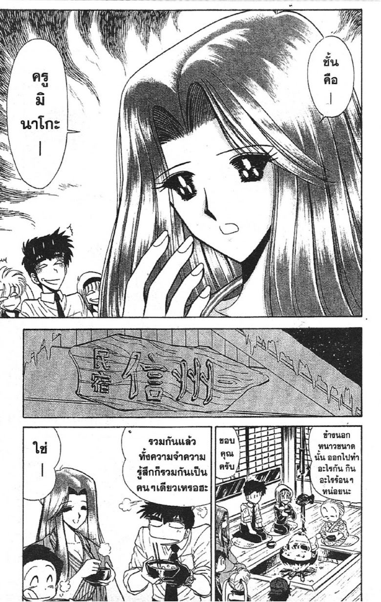 Jigoku Sensei Nube - หน้า 78