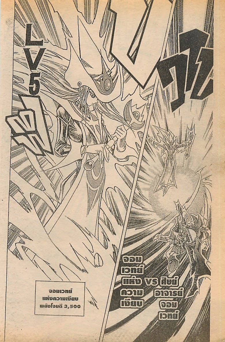 Yu-Gi-Oh! - หน้า 11