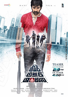 Amar Akbar Anthony First Look Poster 1