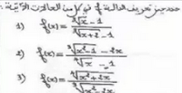 تحديد مجموعة تعريف دالة الجذر من الرتبة n 