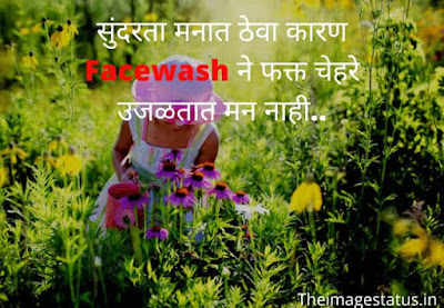Attitude status in marathi for girls
